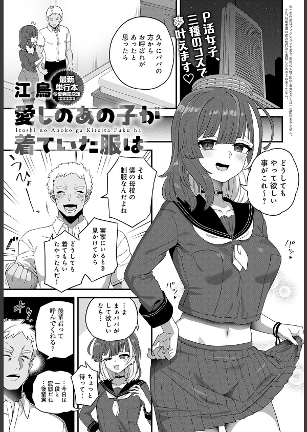 comicアンスリウム Vol.147 2025年7月号_34枚目の画像